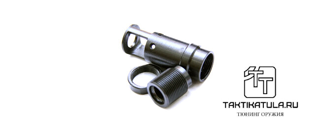Пламегаситель Тактика-Тула по типу АК Сайга 410-004 для Сайга 410, кал. 410 (20005)