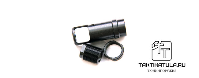 Пламегаситель Тактика-Тула по типу АК Сайга 410-004 для Сайга 410, кал. 410 (20005)